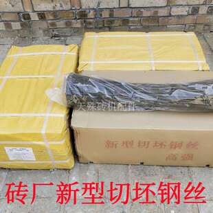 砖厂新型高强切坯钢丝琴钢线绞扣钢丝抗断耐磨琴弦钢丝砖机配件