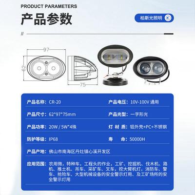 20W叉车安全警示灯l宽ed一字直线红蓝光灯倒工区VVE域作边界示车