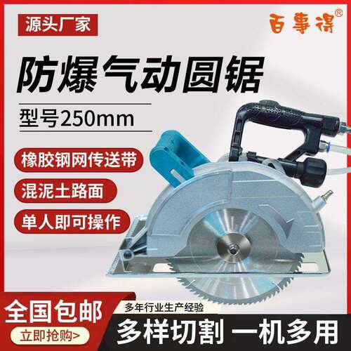 气动圆盘锯矿用切割锯手持气动切割机混凝土大理石水泥开槽