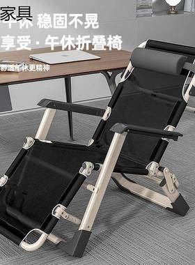 折叠椅可折坐躺可躺夏季睡觉椅子午休椅午睡用床办公室靠f7CwcT6C