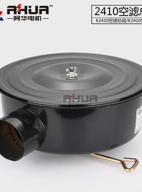 K2410空气滤清器总成ZH4100潍柴柴油机外壳上柴G135发电机组