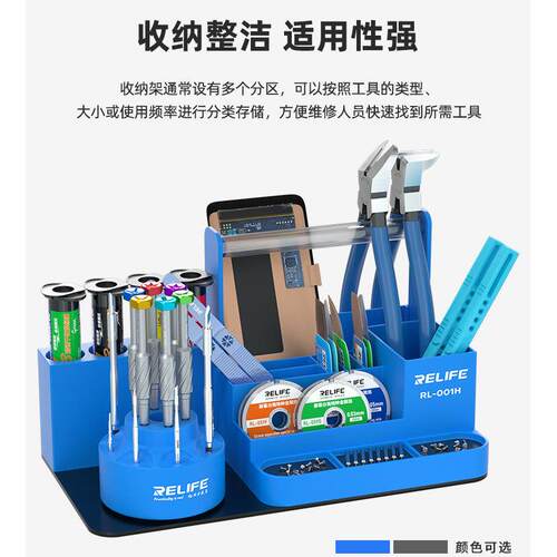 RL-001HR-01H旋转收纳盒手机维修工具0零件螺丝批收纳L架放置盒