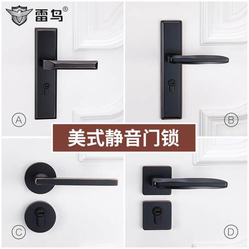 美式门GIS静音门简房门锁室内卧锁室锁三节套装黑红古约分体门锁