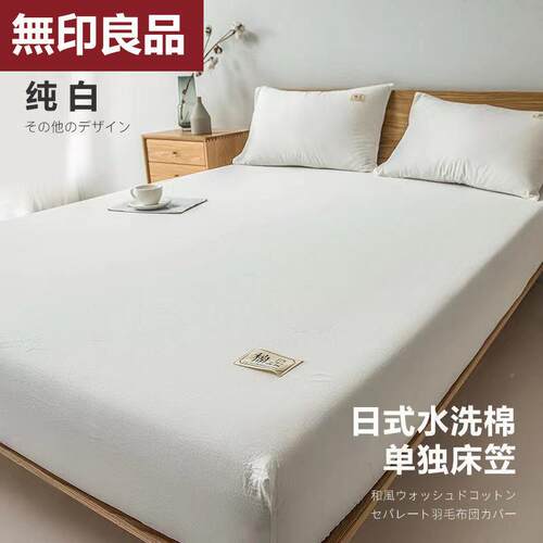 尘纯防棉水洗棉床笠单件1.8席梦思保套罩全棉纯色阜鑫-01护床罩加