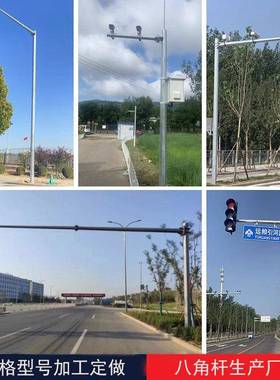 八角杆监立杆KGK八棱道杆交通信号灯红杆卡口控路标志牌杆绿灯六