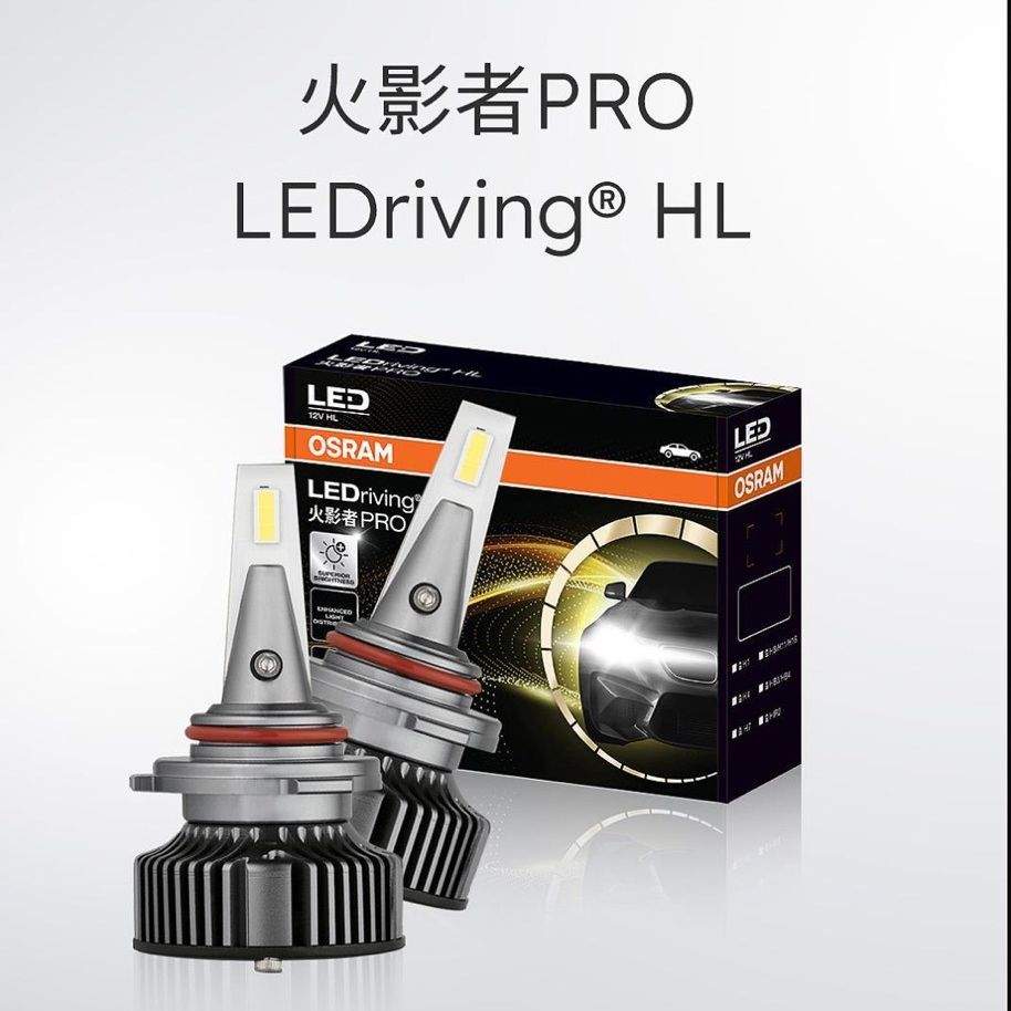 欧司朗12V H11火影者PRO汽车LED大灯H7远近光车灯6000K超聚光H4