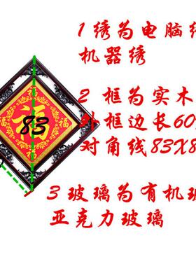 E4C十字绣福字五福临门新款客厅成品带框架装饰画平安是黑色恭喜