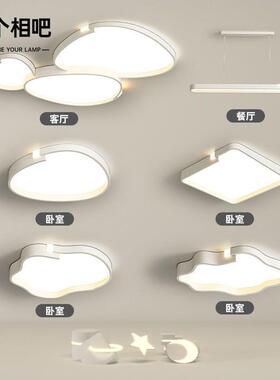 油225新款全光谱吸大顶灯护眼客厅灯现代简约气超薄0MCI奶风大厅