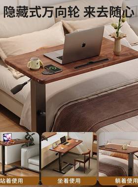 实木床边可移电动升降沙脑桌折叠小书桌学习桌发边A702A几笔记本