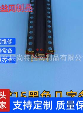 黑色字条U型艺槽分膏几隔工条黑色卡槽吊顶WDV天花石板收口线条PV