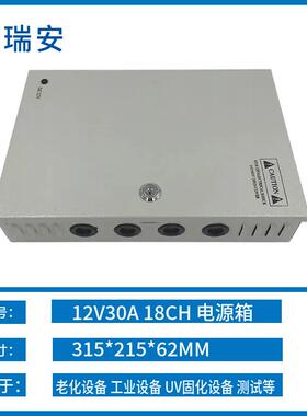 监电源箱220转12V30供A直流控安防专用12V30A18led开关电源60W集