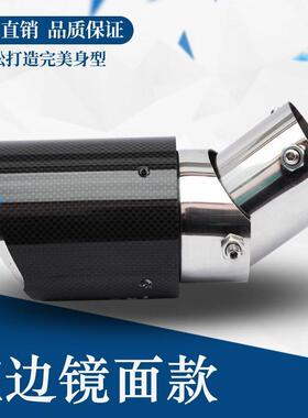 碳纤维尾喉下弯多向可调节mf1126弯尾喉天型蝎a气k标汽车排尾管