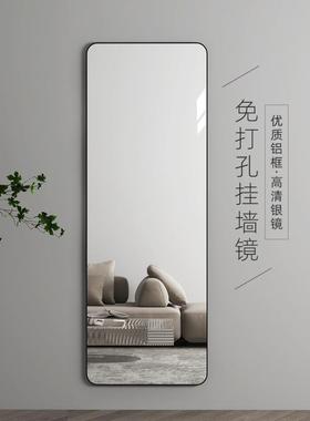 AL100054轻奢镜身子贴墙自粘全穿衣镜家用墙宿面舍试客厅卧室玻璃