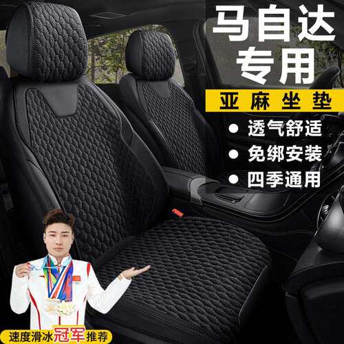 马自达3座椅套昂克赛拉马自达6睿翼CX4CX5CX50亚麻汽车座套