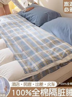 纯棉酒店脏袋旅行床隔单被套便AL100381携外出差一体四件使套重睡