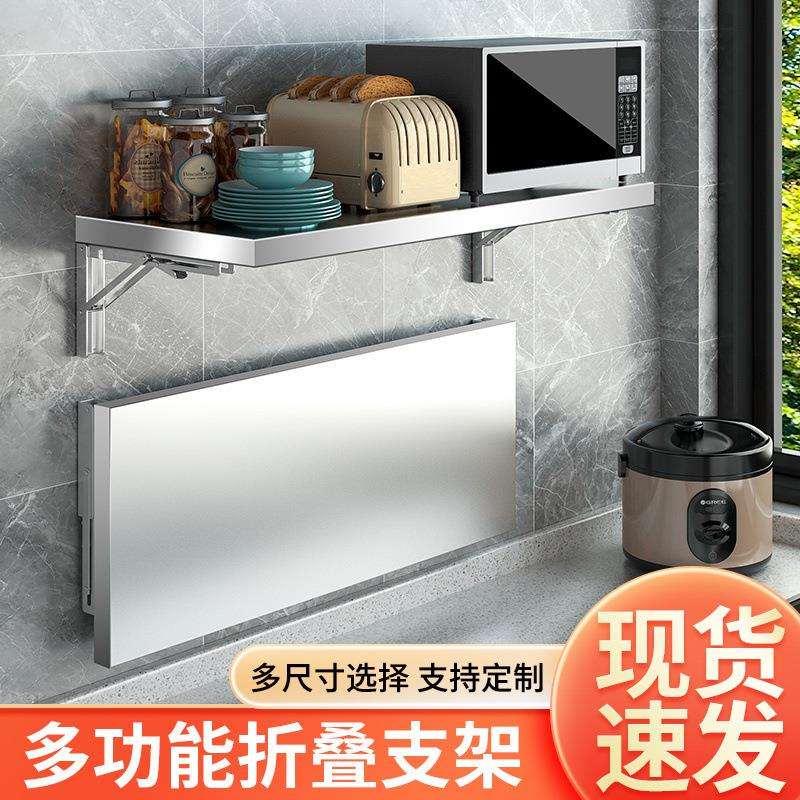 可折叠字架不Je65cDhd锈钢挂墙置物厨房简餐桌一隔板架打孔易折叠