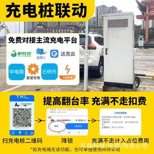 充充电桩地锁能扫码走联动防油车占位车位WXY锁满不智收费