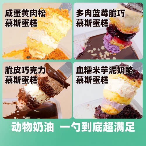 上鲜魔法罐子蛋糕2罐+麻薯球