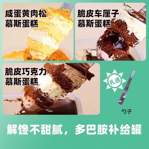 上鲜魔法杯子蛋糕多口味组合