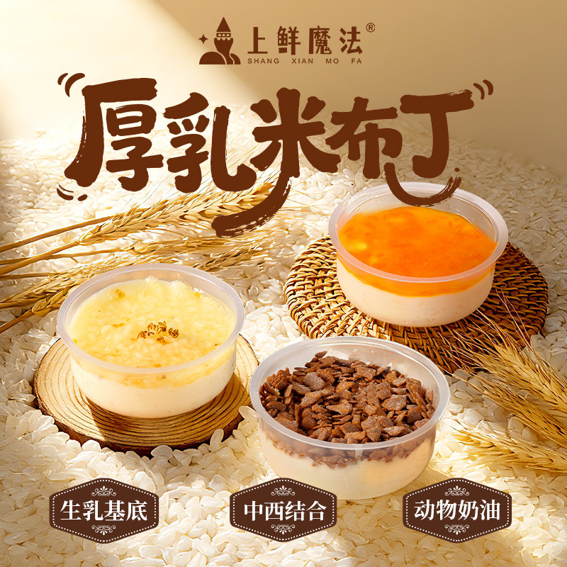 上鲜魔法罐子蛋糕厚乳米布丁冰淇淋爆浆麻薯零食早餐代餐小吃甜品,零食/坚果/特产,盒子/罐子/杯子蛋糕,淘宝优惠券,粉丝福利购,淘宝优惠卷