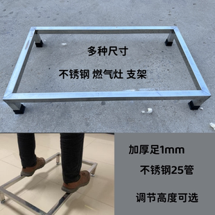 不锈钢嵌入式煤气灶架灶台免开孔支架底座垫高改孔双灶特价包邮
