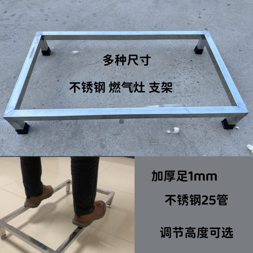 不锈钢嵌入式煤气灶架灶台免开孔支架底座垫高改孔双灶特价包邮