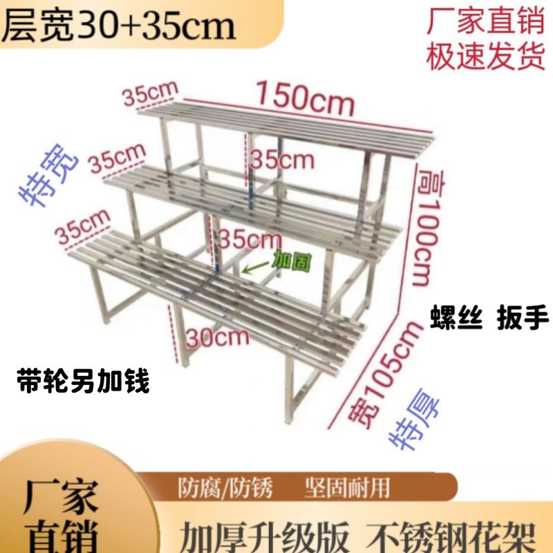 不锈钢花架阳台多肉加宽置物架户外庭院阶梯式大花盆落地式花架子,鲜花速递/花卉仿真/绿植园艺,花架,淘宝优惠券,粉丝福利购,淘宝优惠卷
