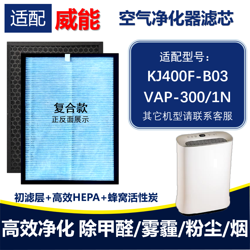 德国威能Vaillant空气净化器滤芯