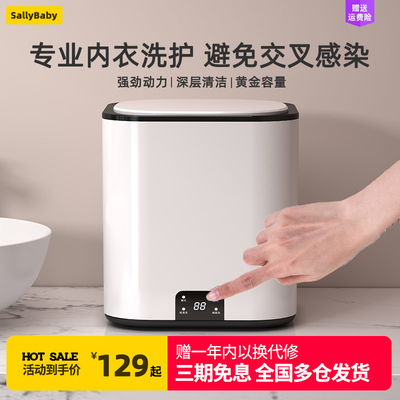内衣洗衣机内裤洗袜机宿舍小型迷你全自动专用洗衣杯洗袜子神器