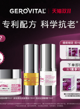 娇柔微达经典系列 保湿紧致 面霜逆龄精华还原霜组合【临期】