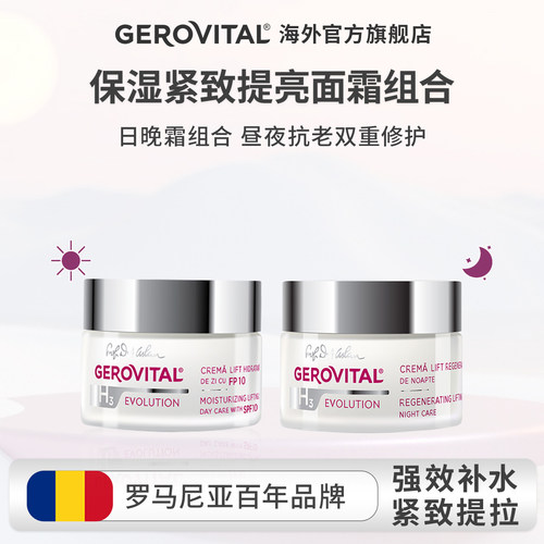 娇柔微达经典系列SOD玻尿酸保湿紧致日晚霜组合惊喜临期