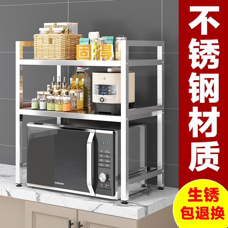 固得不锈钢台面厨房置物架家用台上微波炉烤箱架储物架电饭锅架子