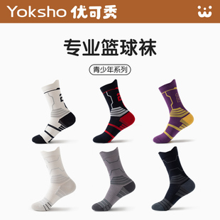 儿童篮球袜子纯棉专用男童秋季2024新款青少年专业运动袜男孩中筒