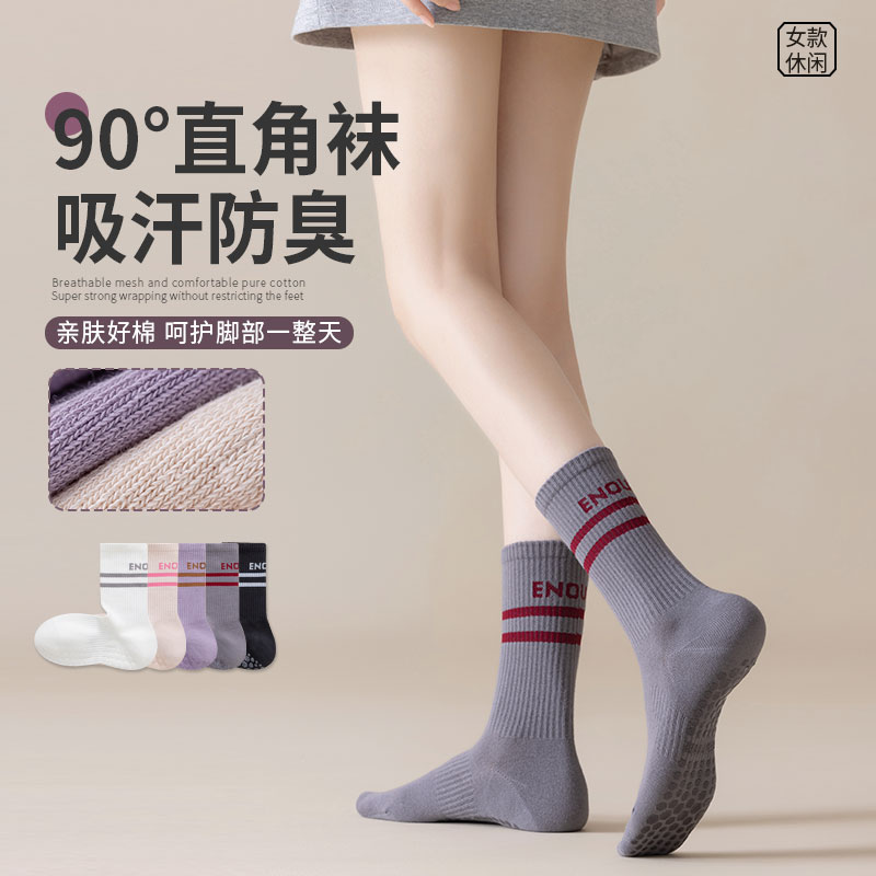 袜子女双杠瑜伽中筒运动袜点胶底防滑轻运动棉袜舒适吸汗防臭女袜