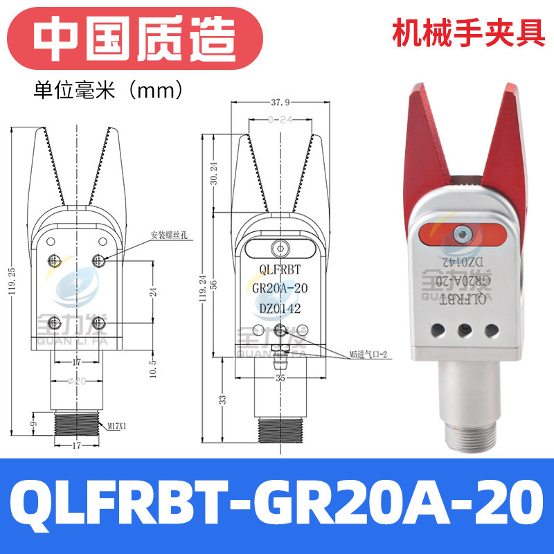 机械手夹具工业工装水口夹GR20手指气缸注塑机机械手夹具配件气动