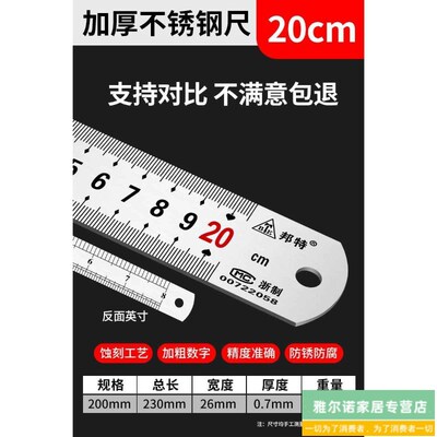 特厚不锈钢板尺加厚直尺15/30/50/60cm1/2米钢尺测量长铁尺子
