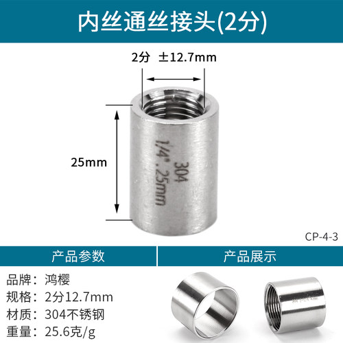 304不锈钢内牙通丝接头直接1/2/3/4/6分1寸1.2寸1.5寸2寸水管配件