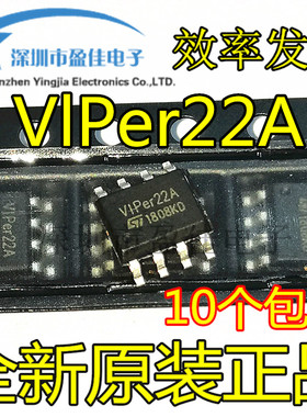全新原装 VIPER22AS VIPER22A 贴片SOP8 电磁炉电源芯片