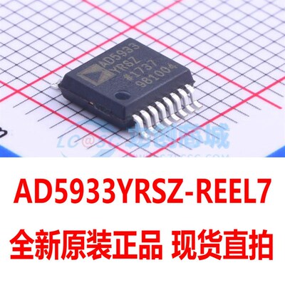 AD5933YRSZ-REEL7 封装SSOP16 AD5933YR 模数转换器芯片 原装现货