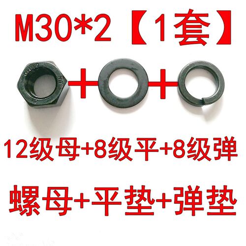 12.9级细牙内六角螺栓细扣圆柱头螺丝M30*2*80/100/150/180/300
