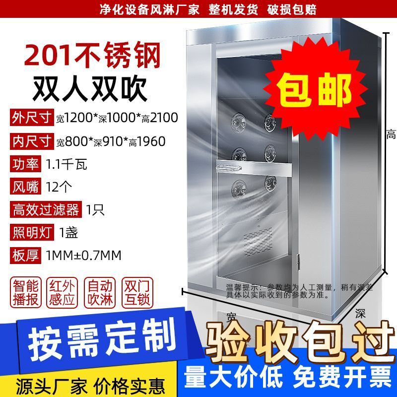 304不锈钢风淋室单人双人货淋室吹淋通道工厂用无尘车间风淋门