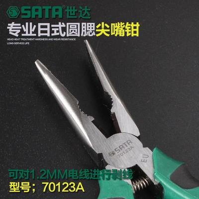 世达尖嘴钳日式款带剥线多功能钳子尖头钳6寸8寸省力电工钳子