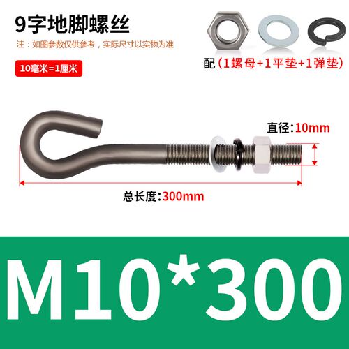 9字地脚螺栓L型地角螺丝预埋件螺栓M12M14M16M18M20M24M27M30M36M