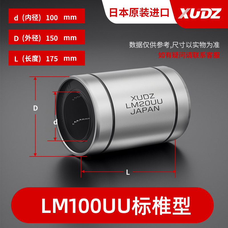直线轴承LM20UU光轴4 5 6 3 10 12 13 16 8 25 30 35 40 50滑动60