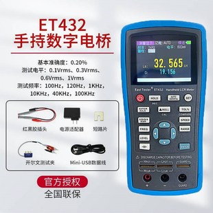 中创厂家直发高精度台式LCR数字电桥测试仪ET4401电阻电容测试仪