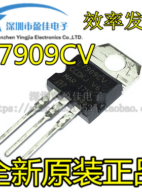 全新原装 L7909CV 直插三极管 9V L7909 三端稳压器 TO-220