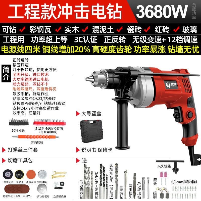 大功率冲击钻家用多功能手电钻打墙打孔劈柴神器P纯铜电机220v插