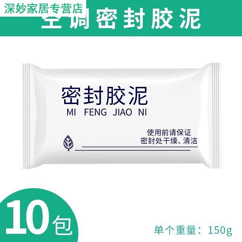 热销胶带橡胶水泥密封下水下水道鼠空耐堵硅胶空调口洞泥胶泥防风