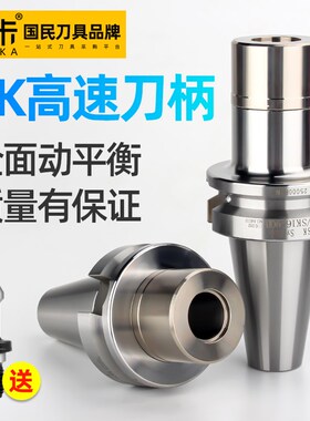 BBT40不锈钢数控高速SK刀柄高精度bt ER动平衡bt30 50加工中心CNC