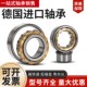NJ2216 2220 2217 进口德国轴承NU 2218 2219 2221E.TVP2 尼龙